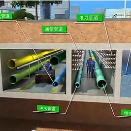 ?？诘叵戮C合管廊兩管線入廊