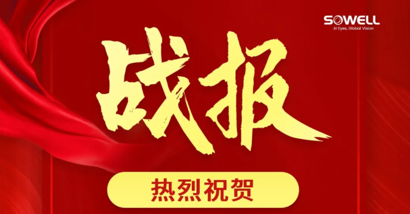 熱烈祝賀我司機器視覺自動化技術再次贏得新能源頭部企業的認可。